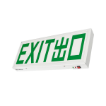 MoraLite 掛墻出路燈箱（exit sign box） L430*H180*W45mm 
